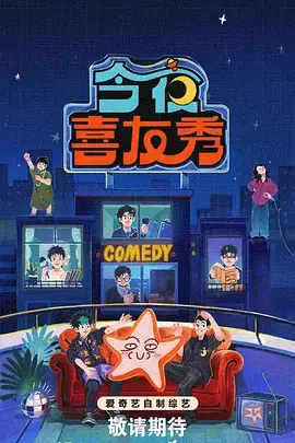 夜宵江湖 纪录片海报