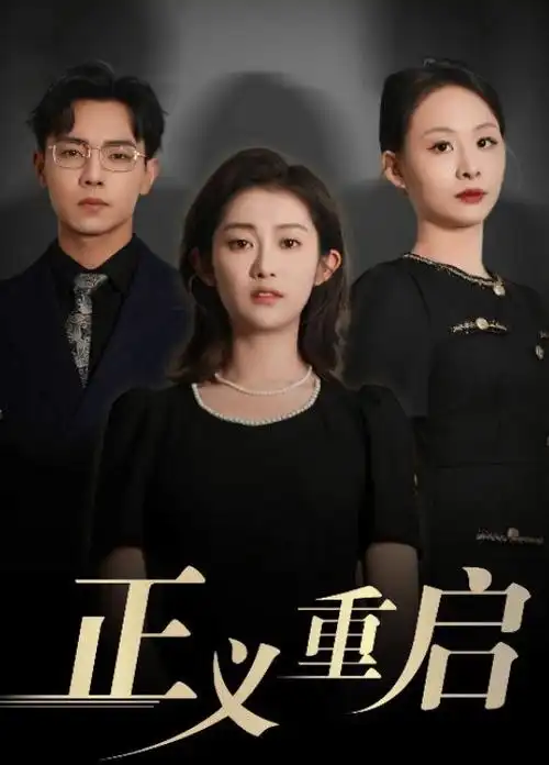 雾港信使 海报